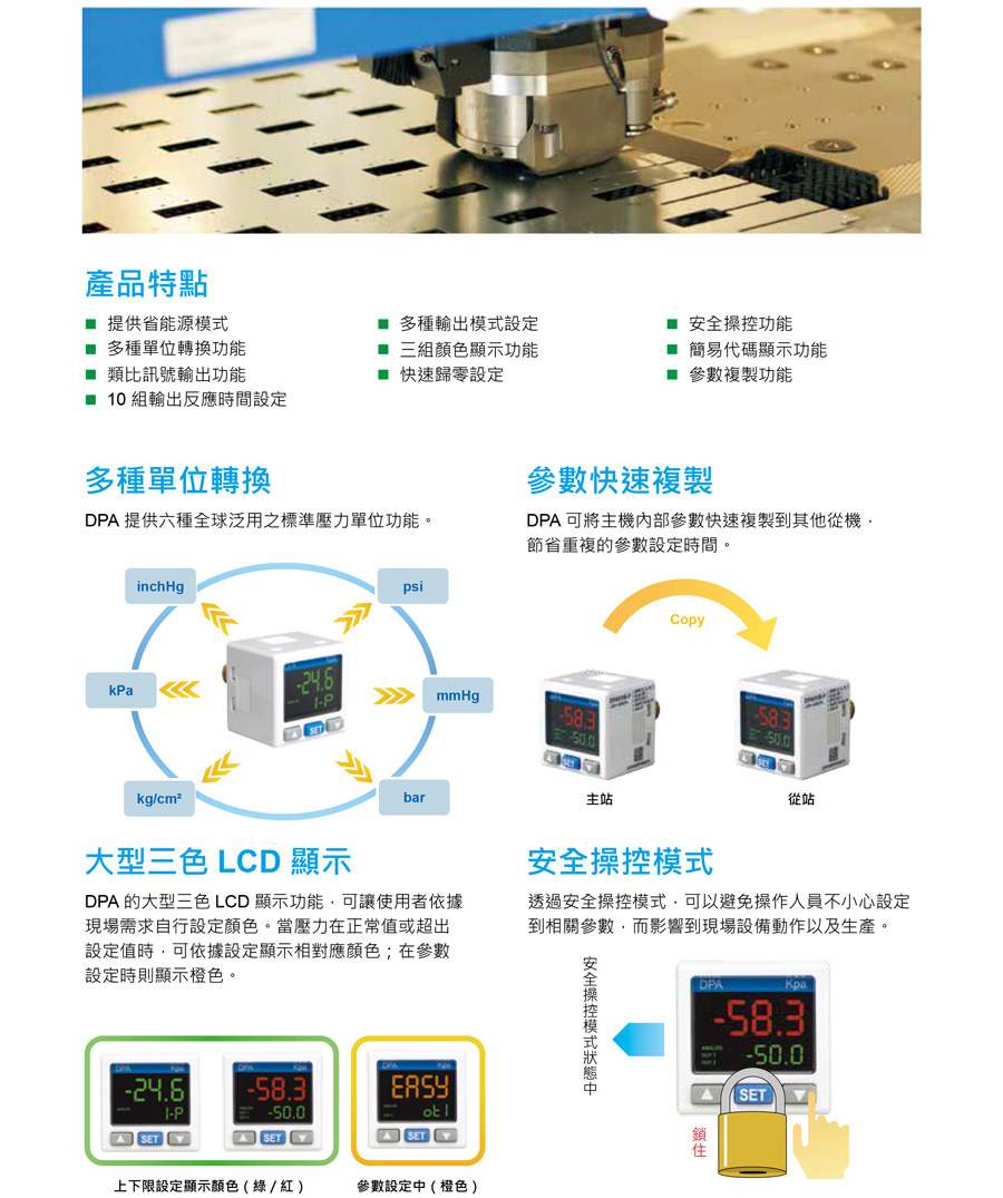 DPA系列压力传感器