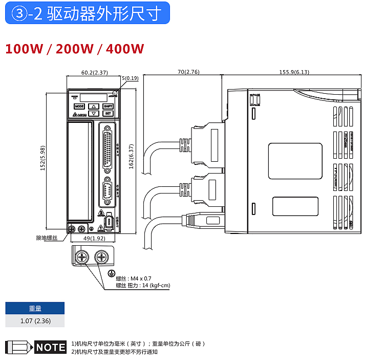 交流伺服系统ASD-B2系列